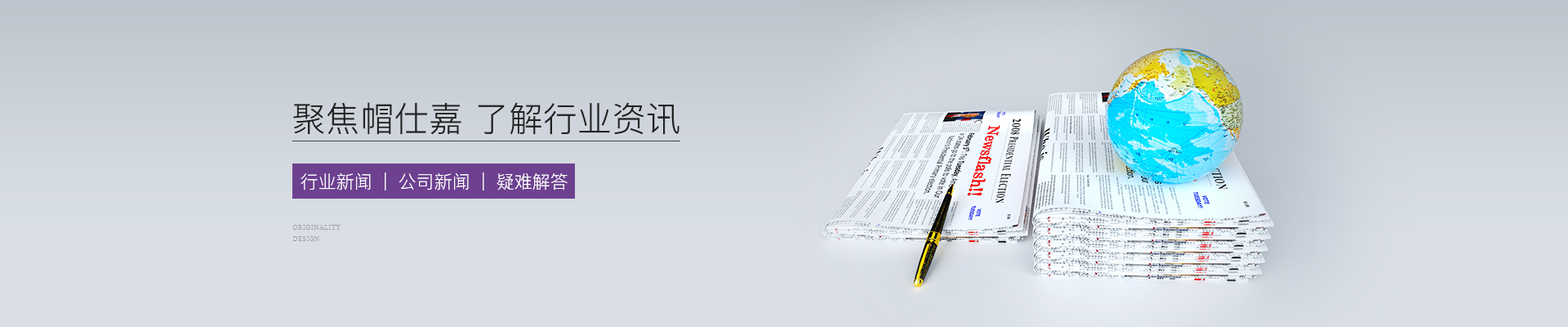 帽仕嘉banner